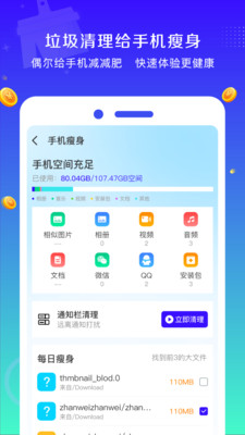 清理萬能鑰匙