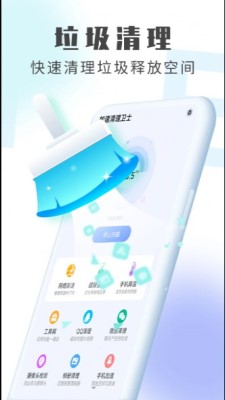 流動加速清理衛士
