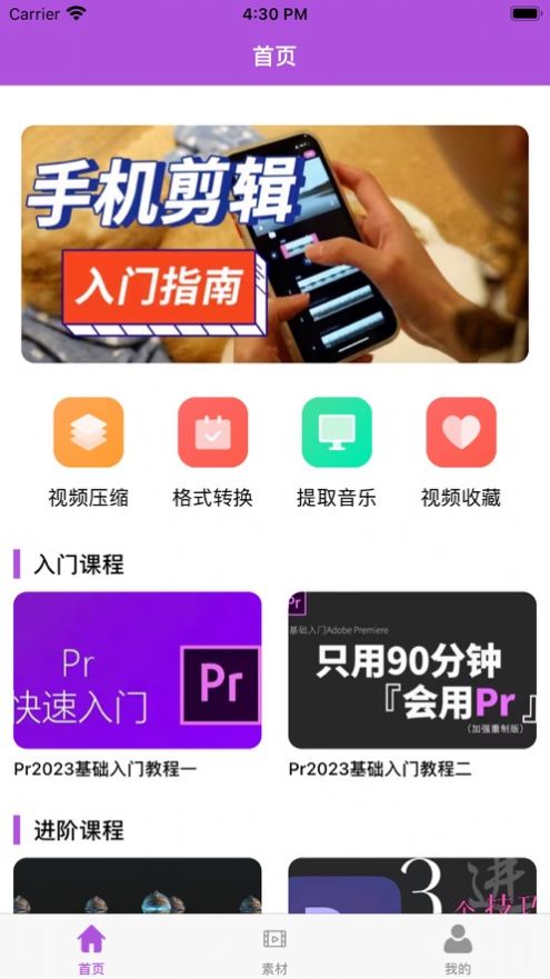 一起學剪輯