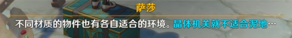 《原神》好東西壞品味全任務(wù)流程攻略
