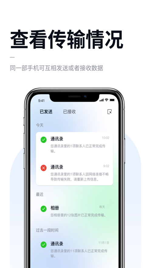 金寶手機(jī)互傳克隆版