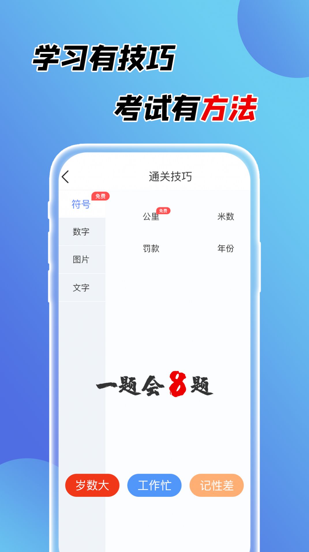 百分駕考