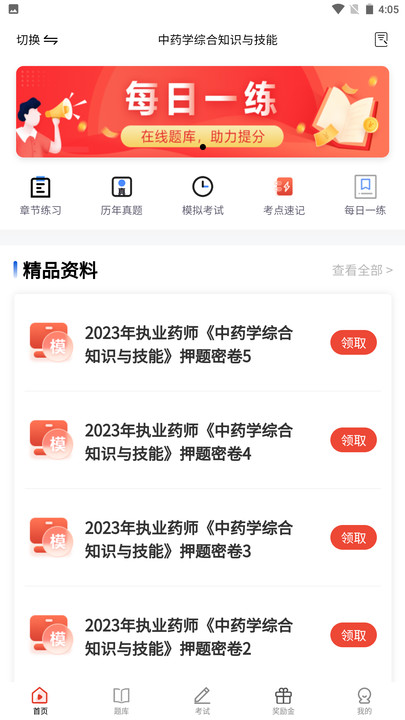 三式網校