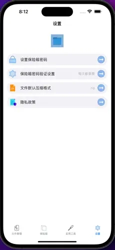 派酷換機助手