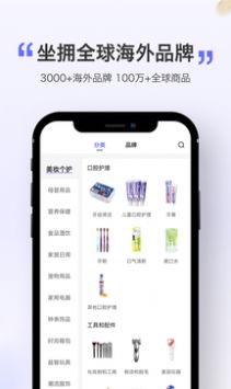 全球好貨