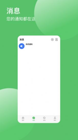 幫信社交
