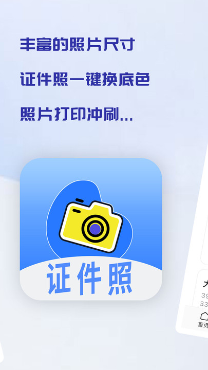 證件照制作印漾