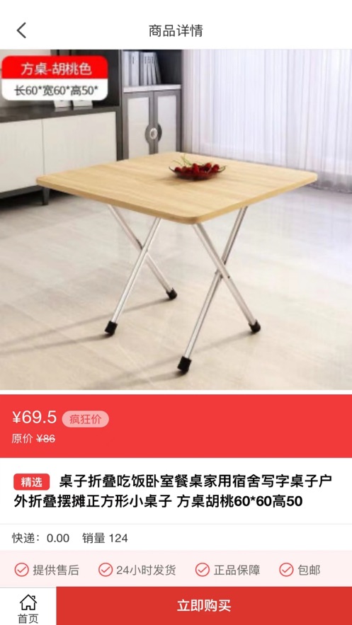 隨購優(yōu)品