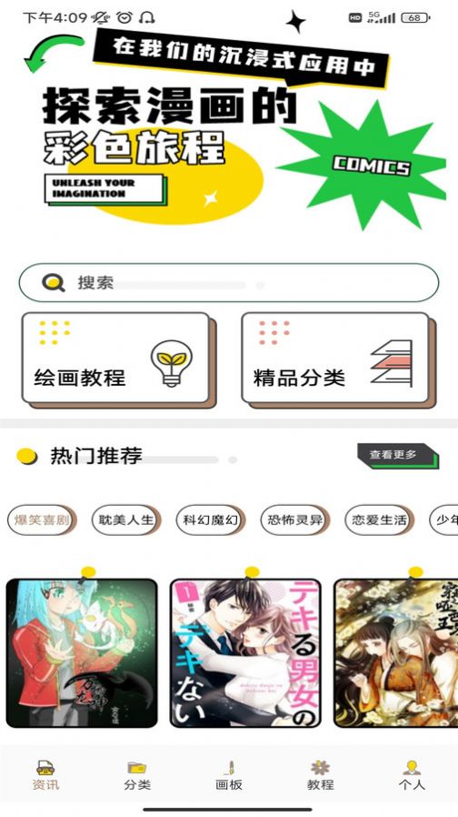 喵上二次元壁紙庫