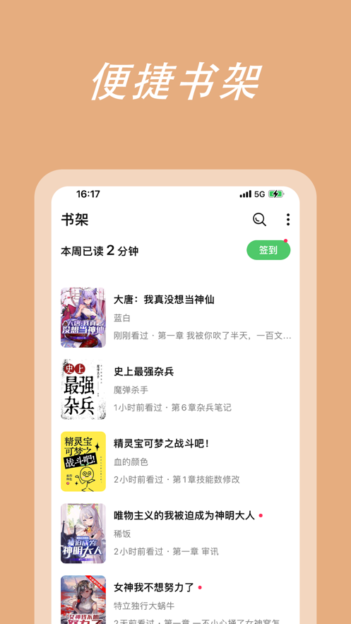 萌閱讀