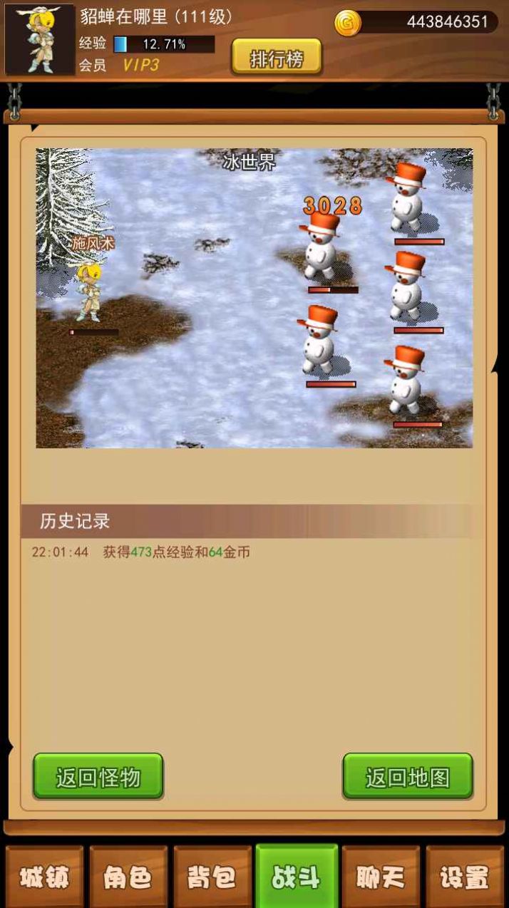 伊格斯傳奇