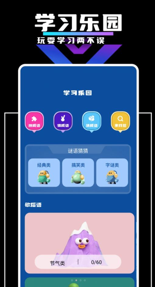 4360腦力樂園