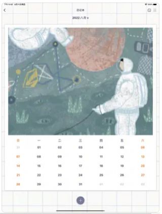 小日常手帳