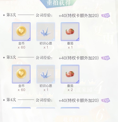 《戀與制作人》言和歲豐活動(dòng)攻略