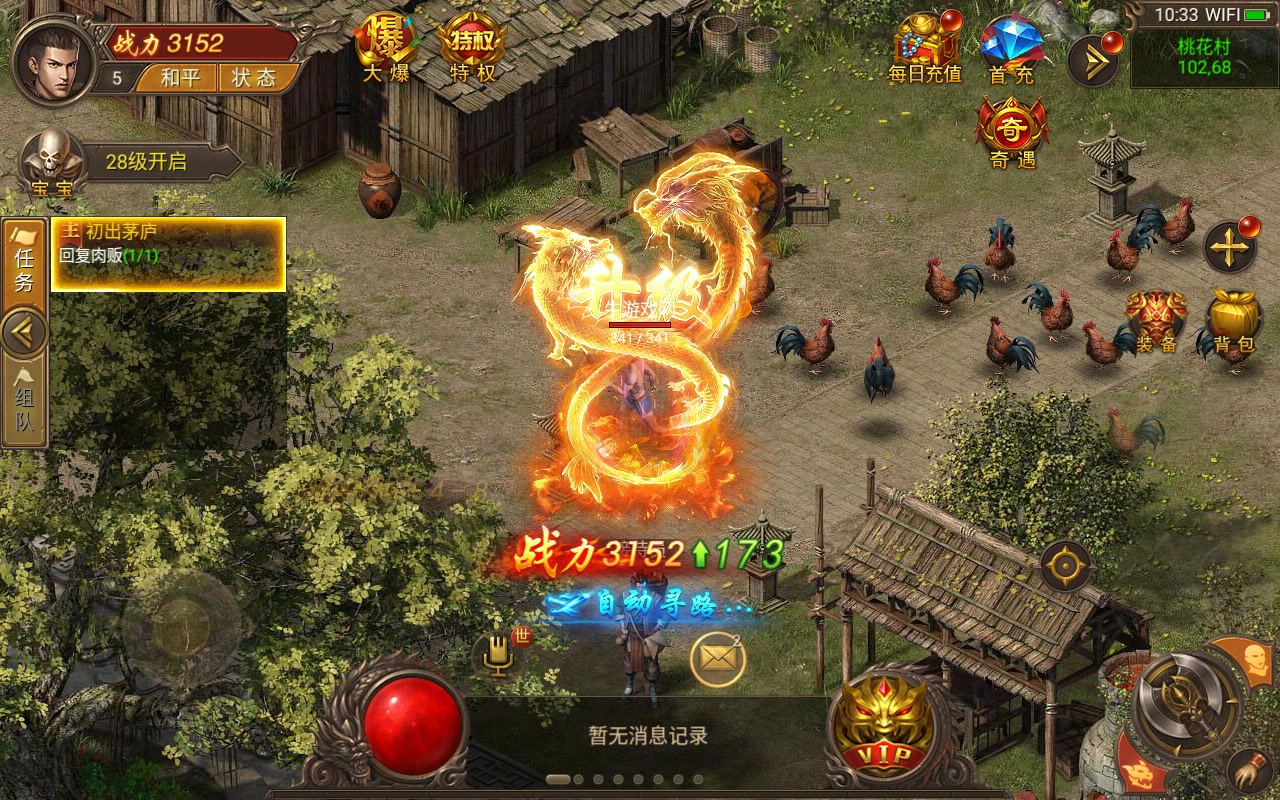 王城英雄
