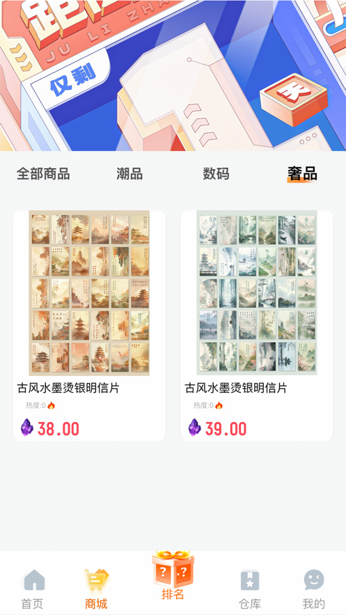 趣品網(wǎng)盒