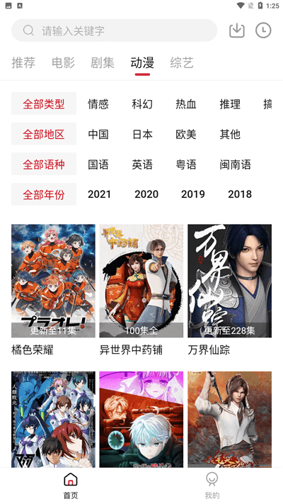 libvio電視版