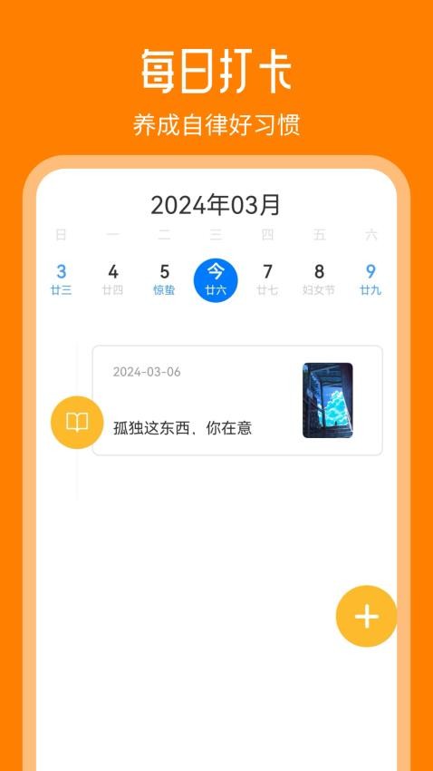 天天追書去廣告版