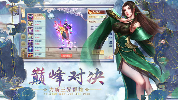 武龍爭(zhēng)道青云九劍