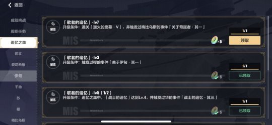 《崩壞3》往事樂土梅比烏斯解鎖攻略