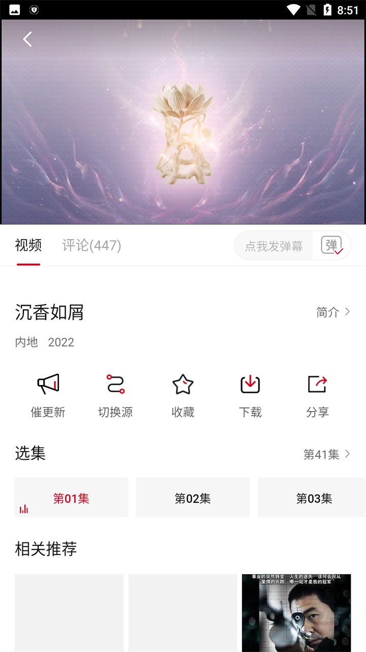 追劇達人官方版