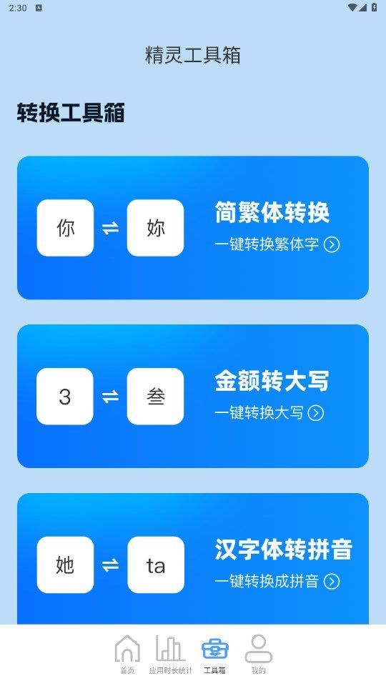 5GWiFi精靈
