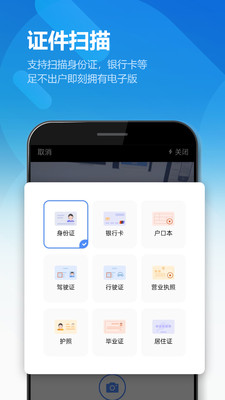 圖片掃描全能王