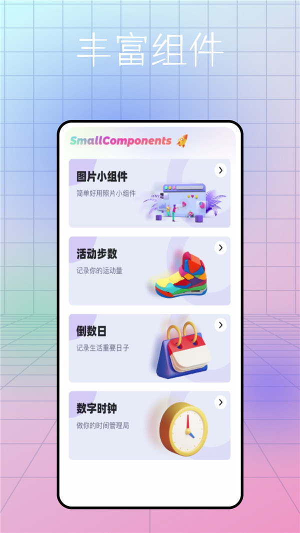 元素拼拼樂