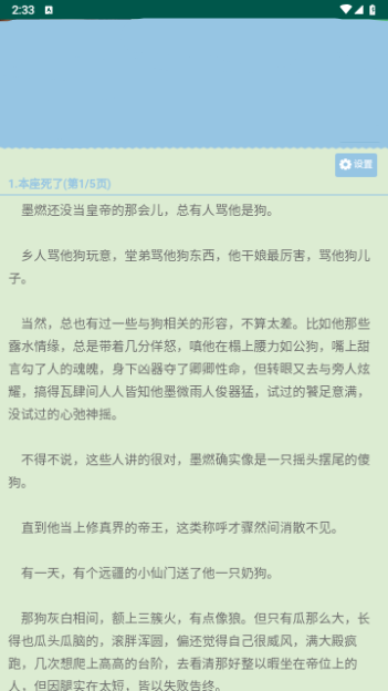 就愛談小說網(wǎng)