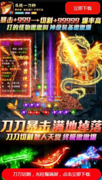 斗戰(zhàn)一刀秒