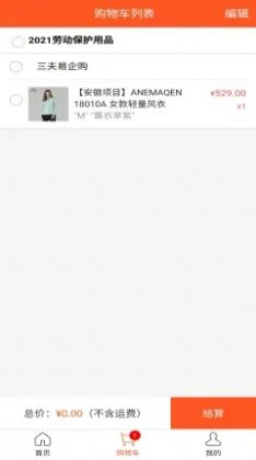 三夫易企購
