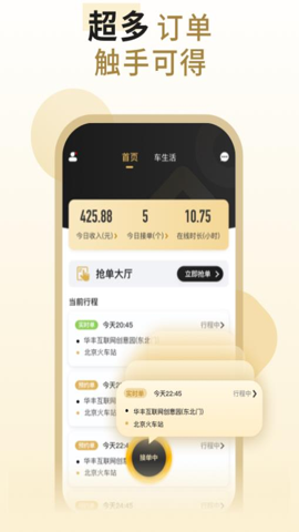 噠噠魚代駕