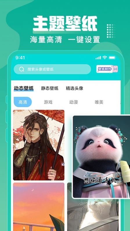 乃由壁紙