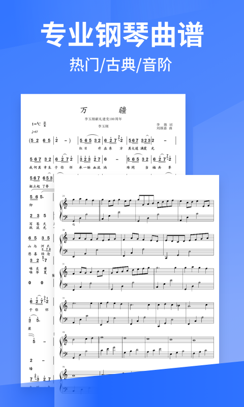 Pascore鋼琴