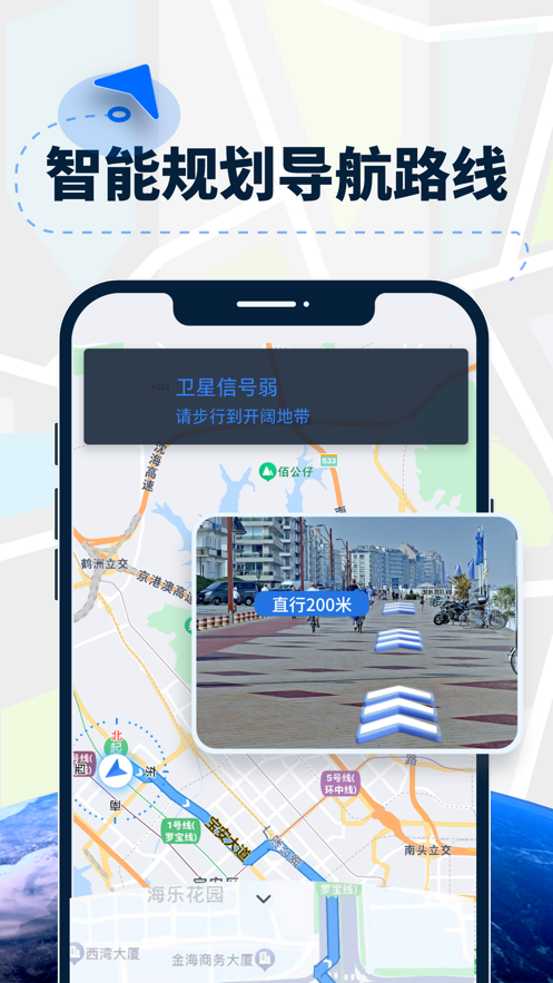 AR導(dǎo)航儀