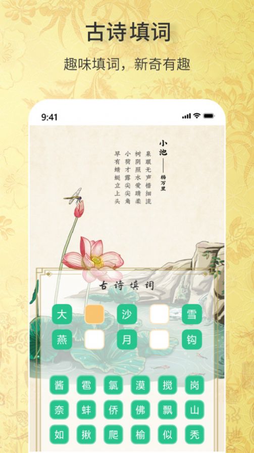 古詩詞文學(xué)庫