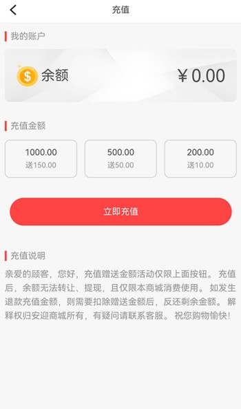 安迎商城