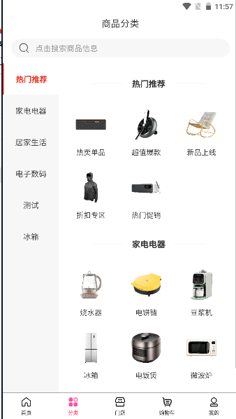 萬商優選