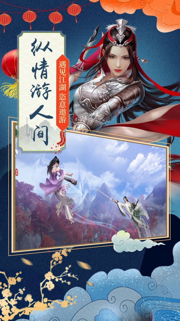 玄煌劍仙禮包版