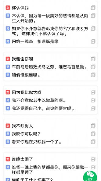 長漳戀愛話術(shù)神器