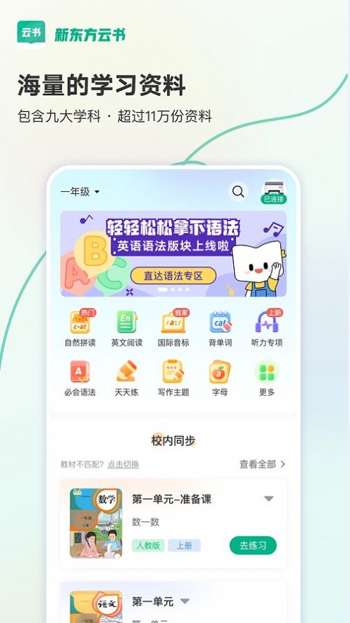 新東方云書