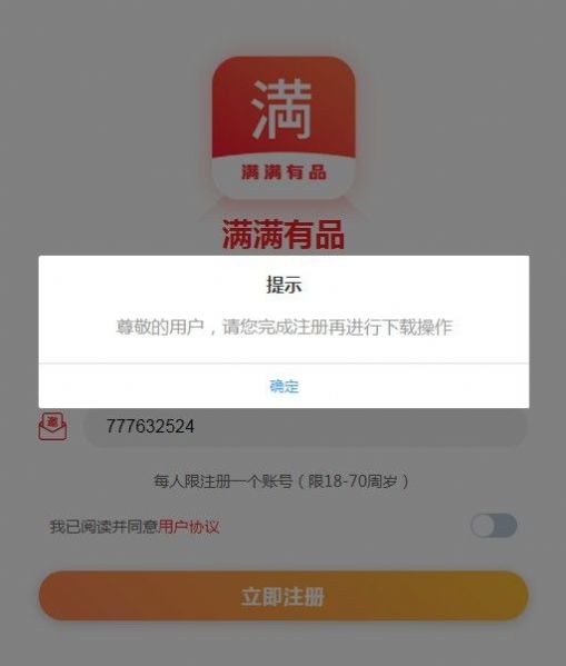滿滿有品