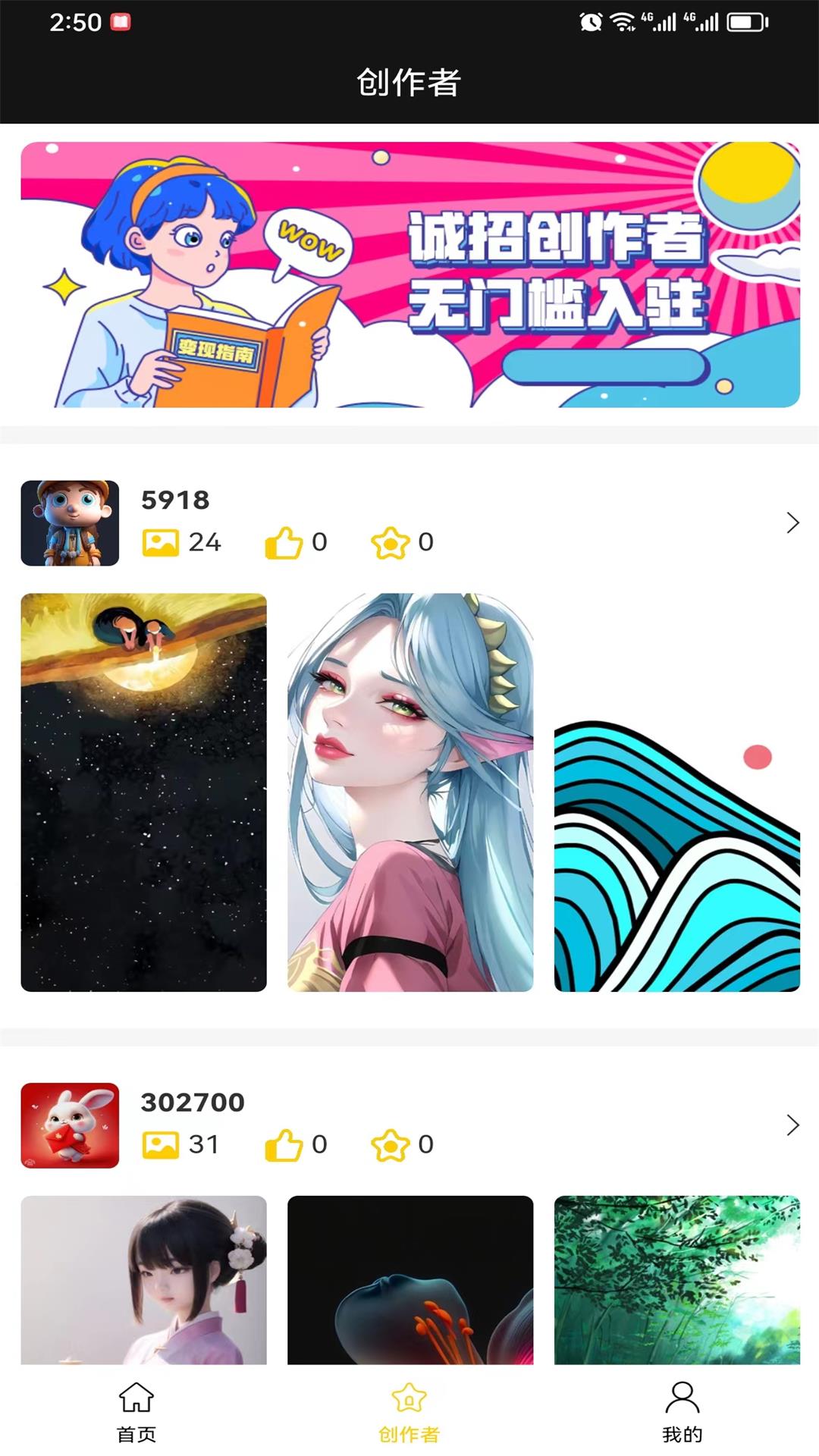 八戒愛圖