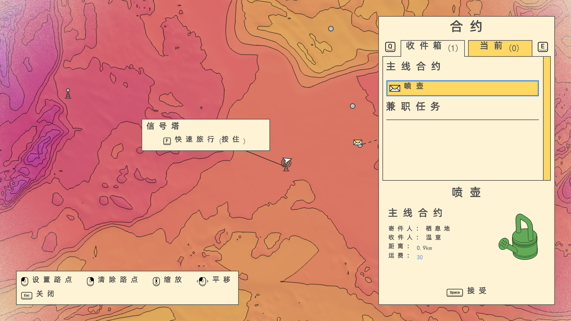 《火星第一物流》漢化補丁V1.0LMAO版