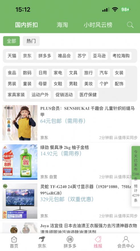 享樂購返利