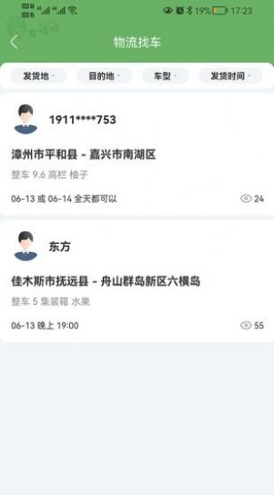 農哈哈