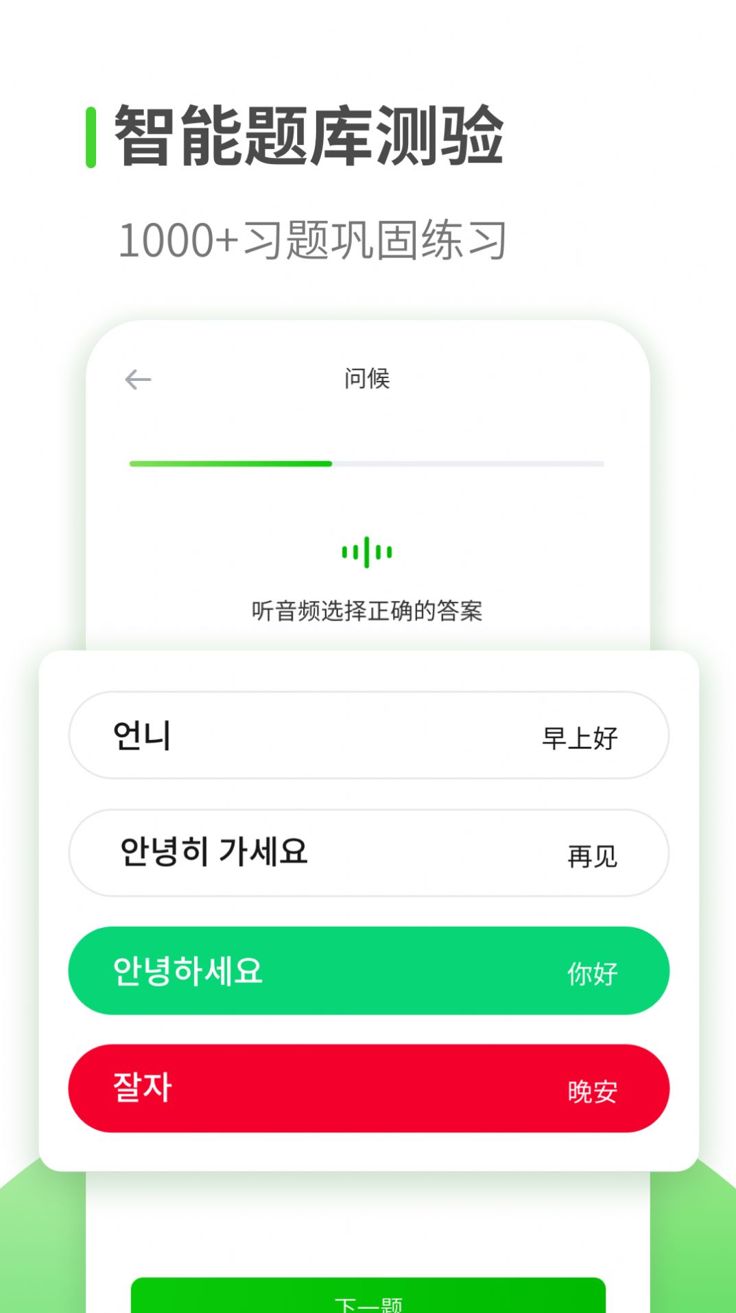 喵喵韓語學習