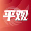 平觀新聞