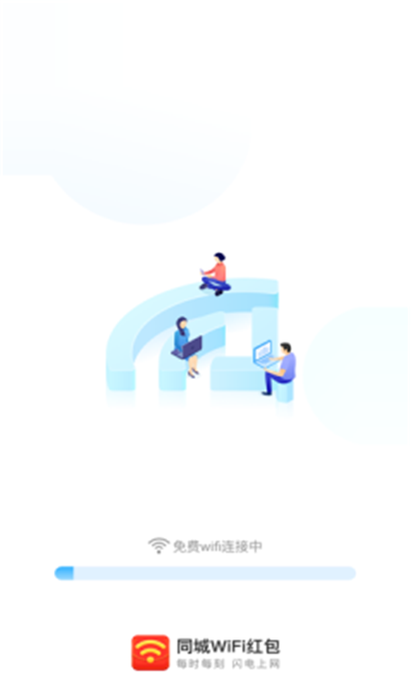 同城WiFi