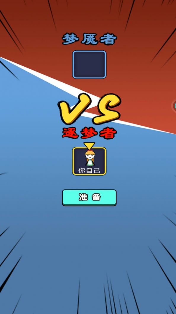 決戰(zhàn)今日